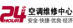 呼玛24小时空调维修服务中心