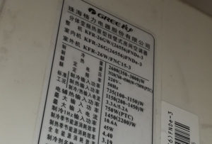 呼玛格力空调维修电话是多少